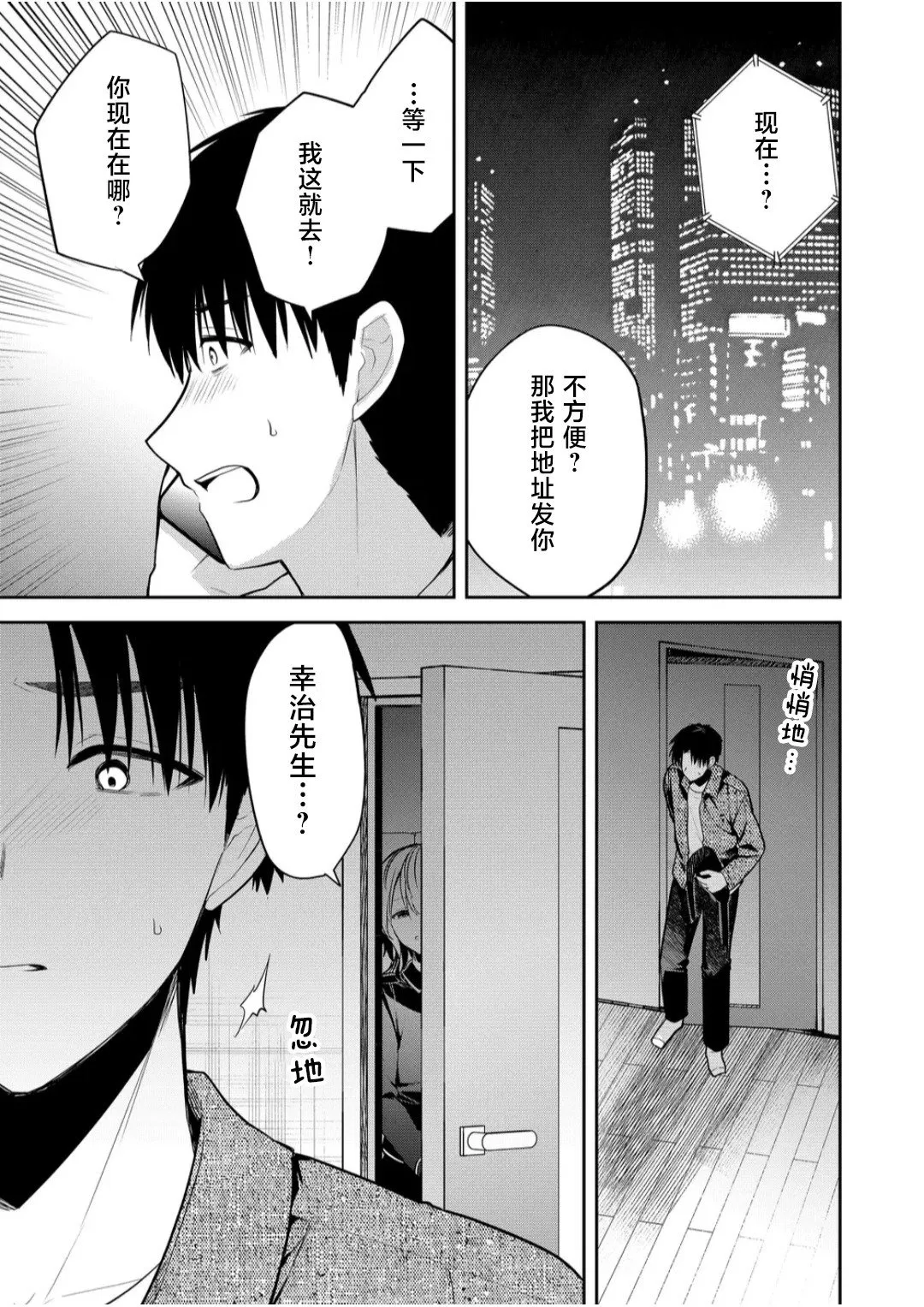 第25话 第11页