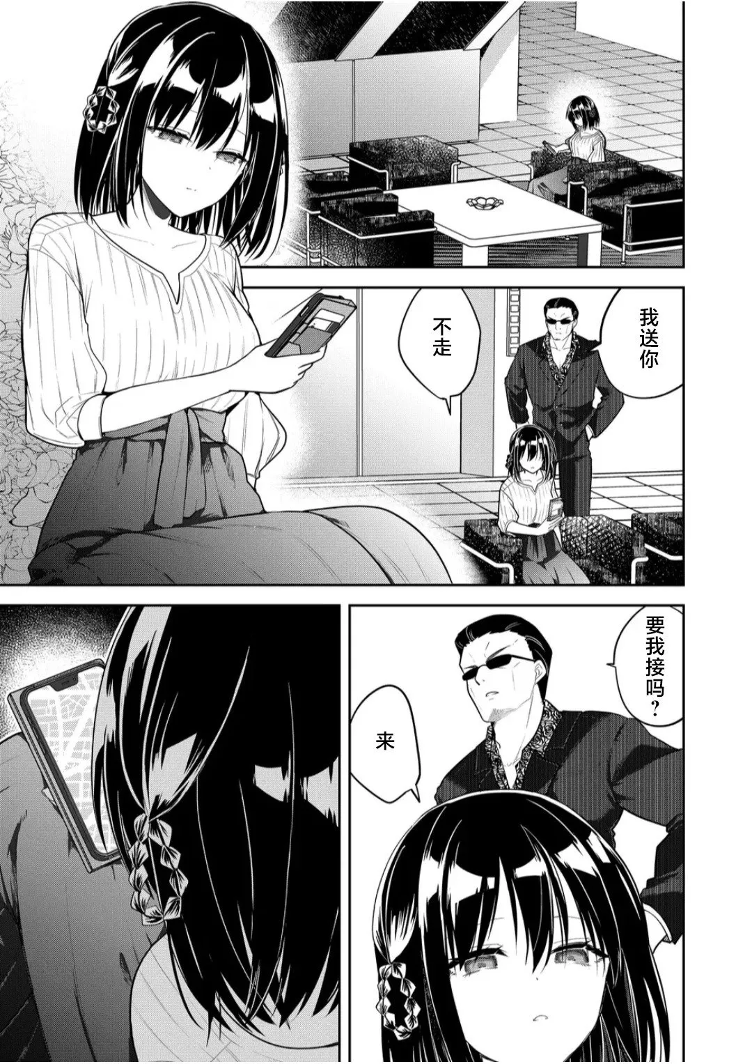 第25话 第13页