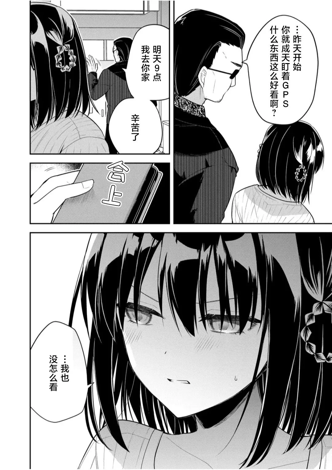 第25话 第14页