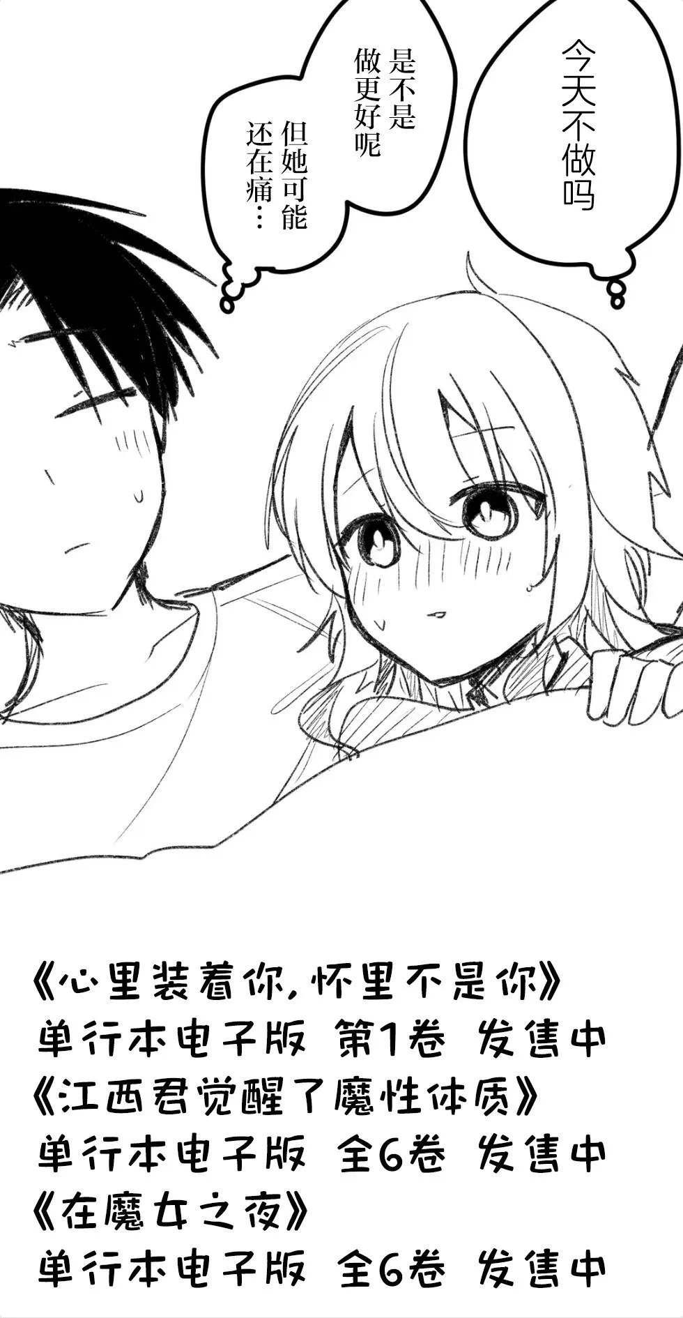 第25话 第15页