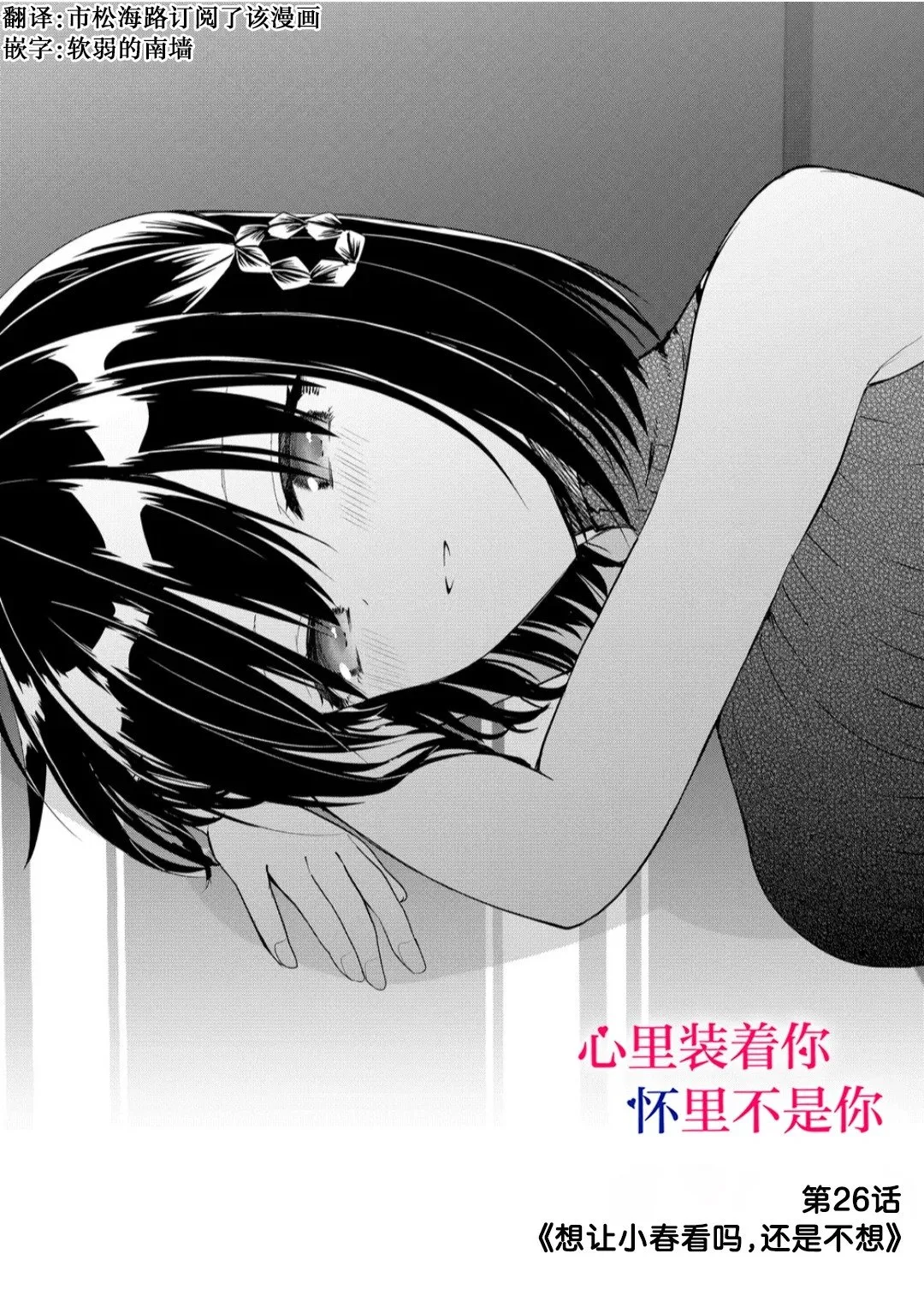 第26话 第1页