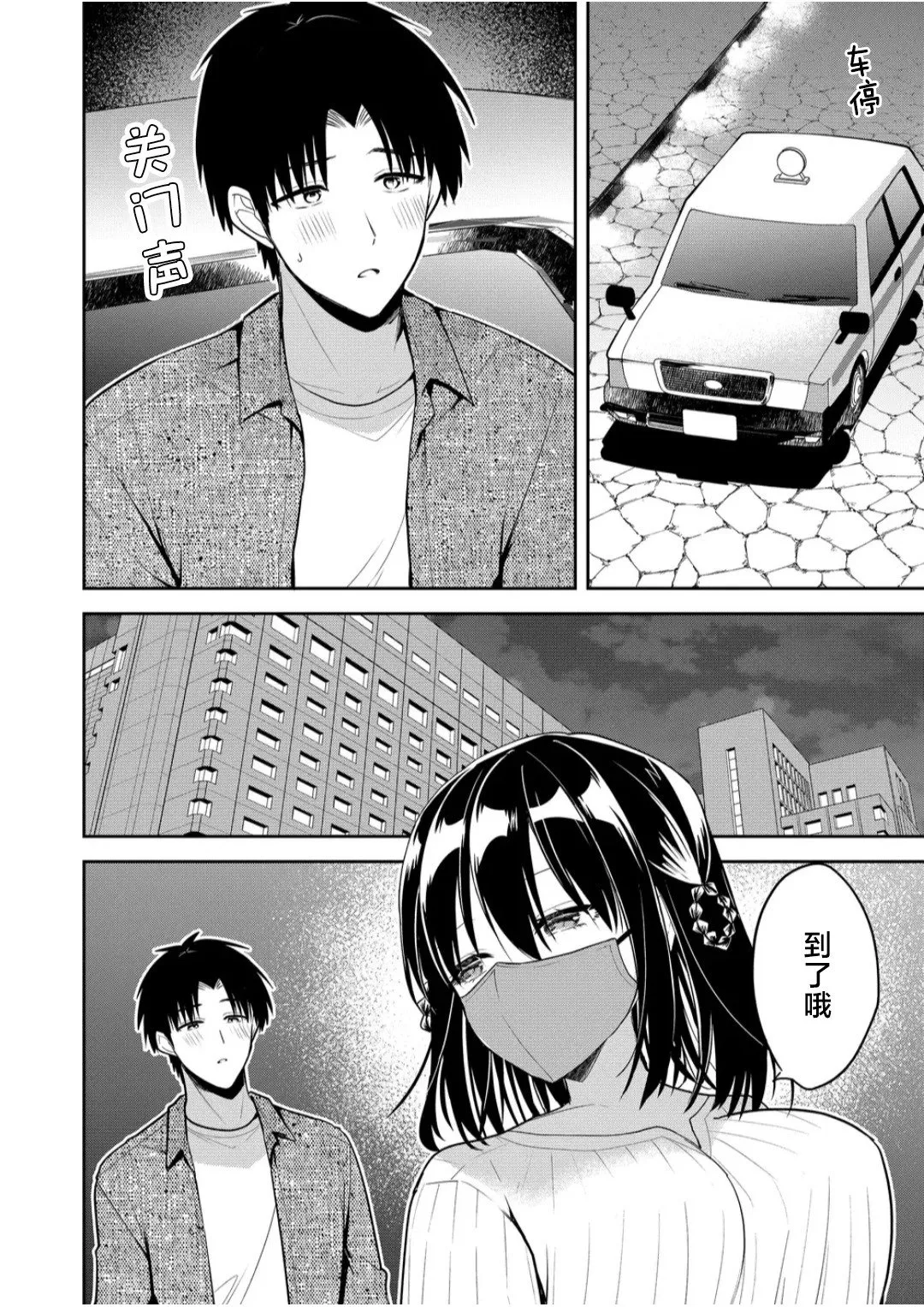 第26话 第2页
