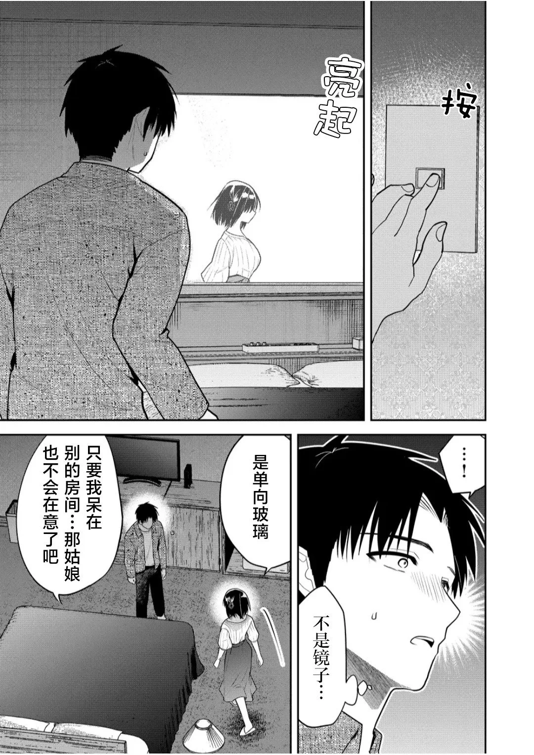 第26话 第5页