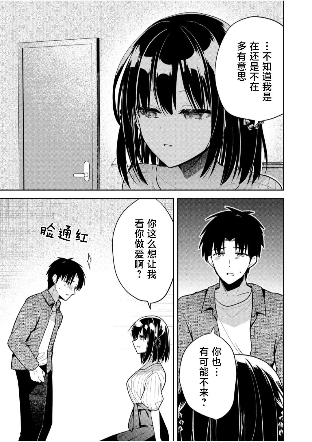 第26话 第7页