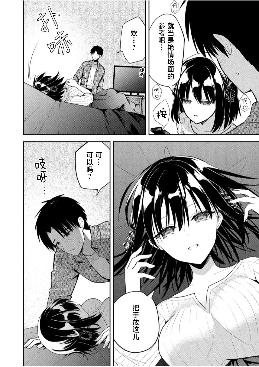第26话 第10页