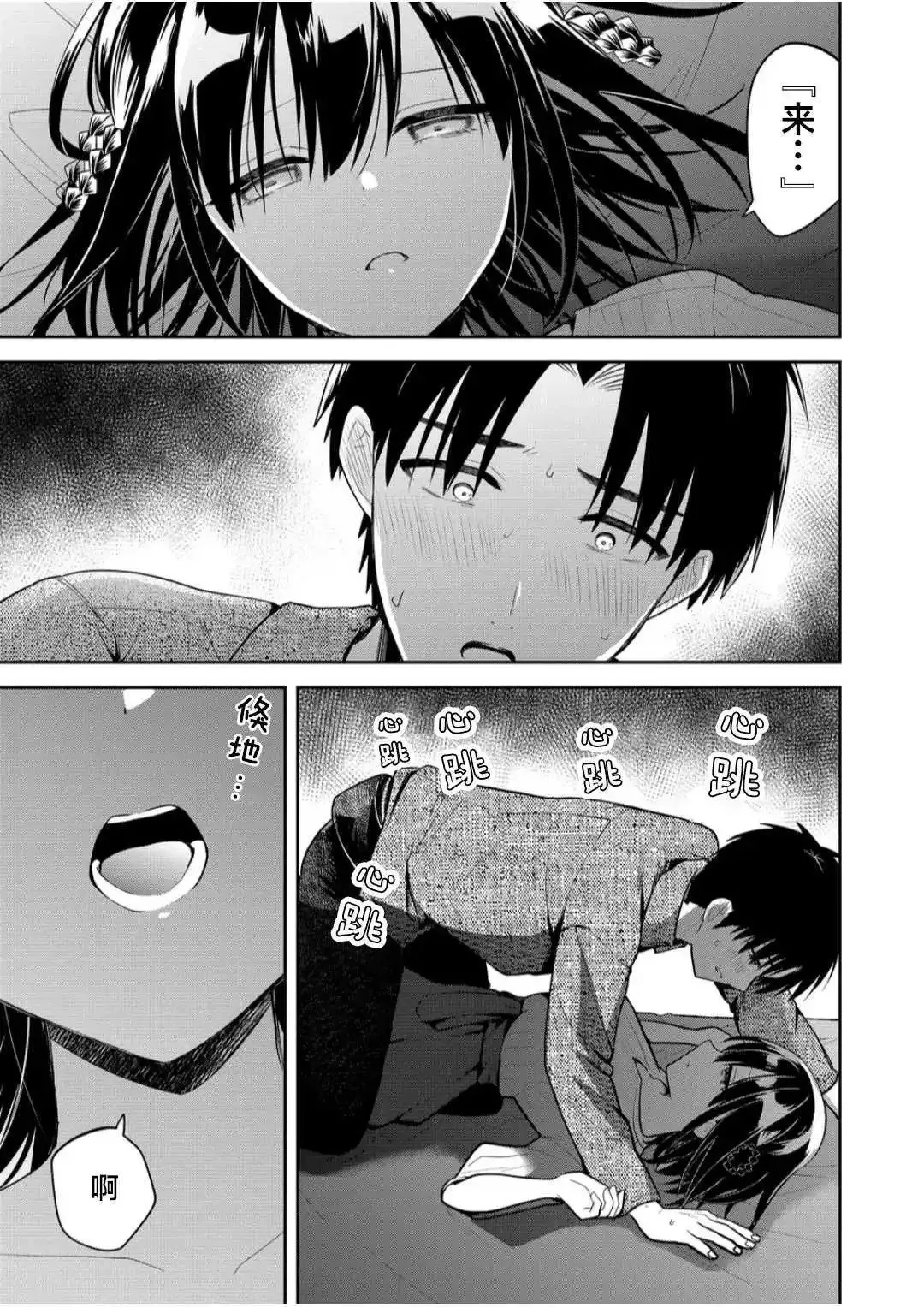 第26话 第11页