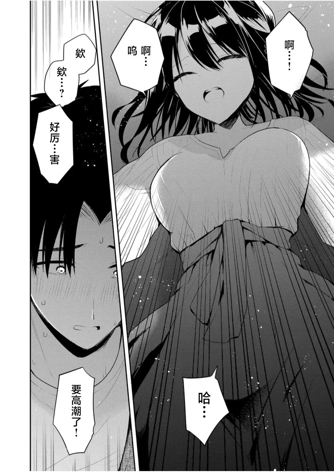 第26话 第12页