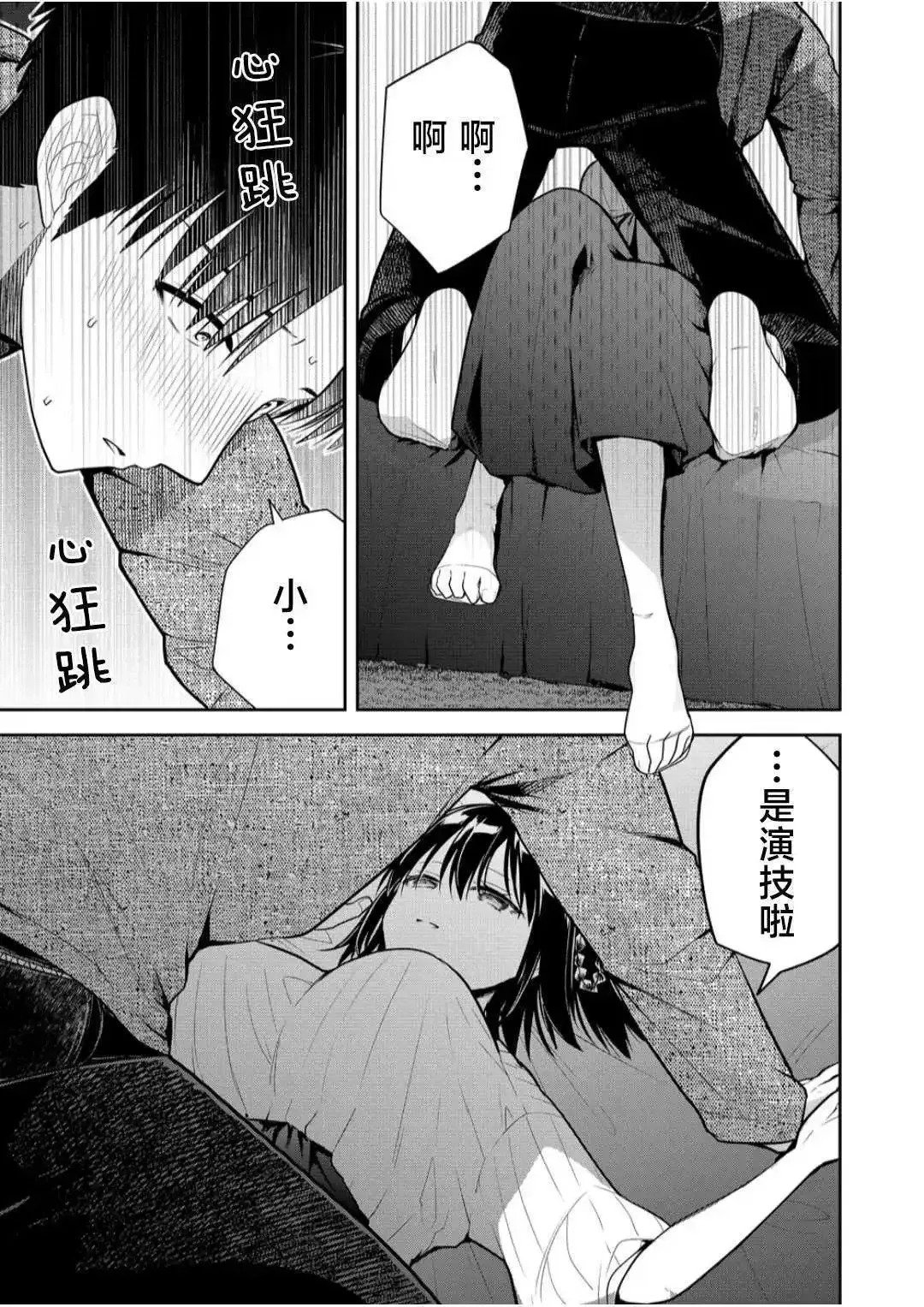 第26话 第13页