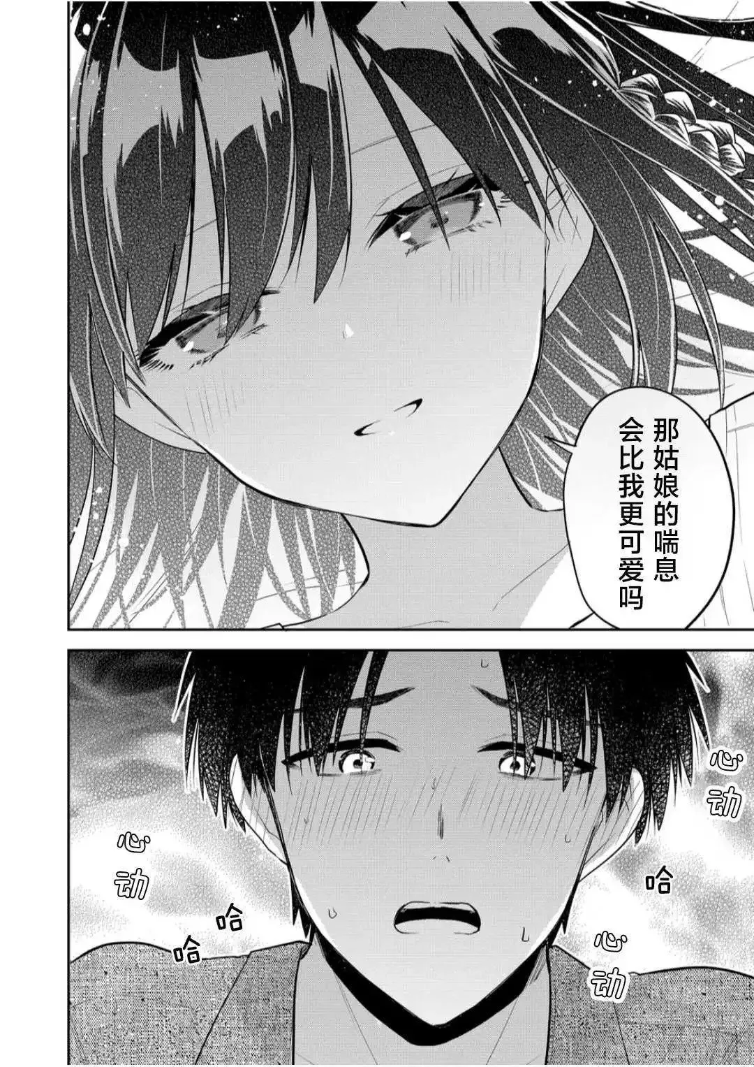 第26话 第14页