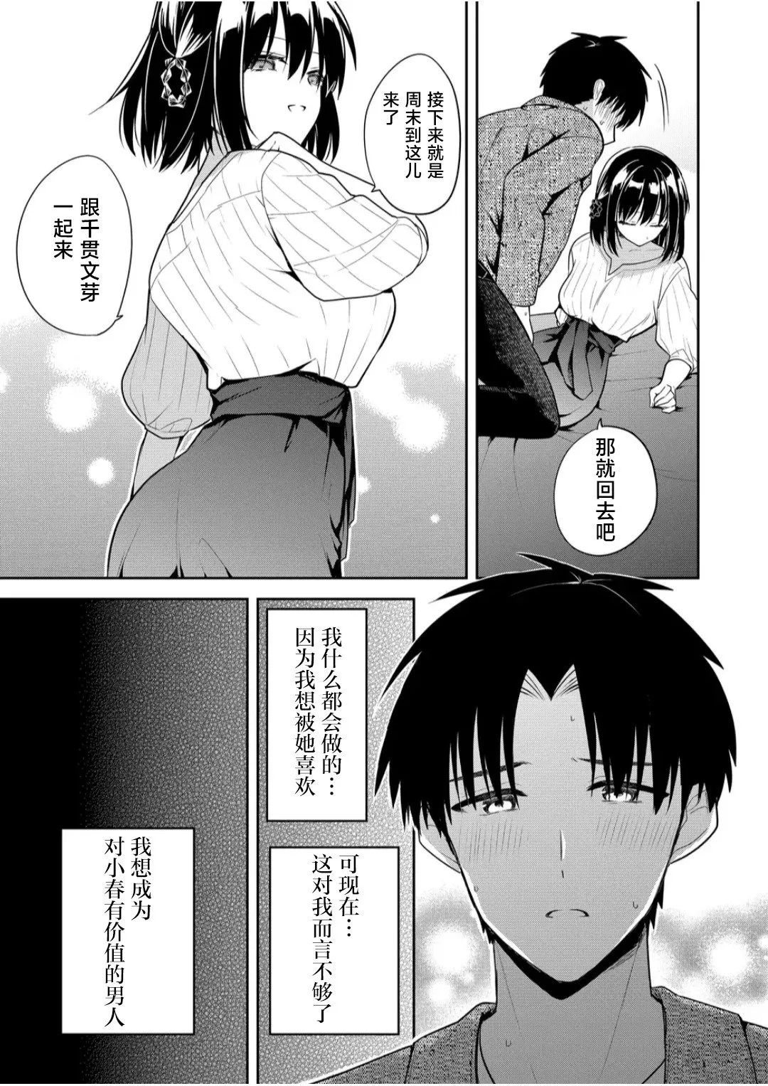 第26话 第15页