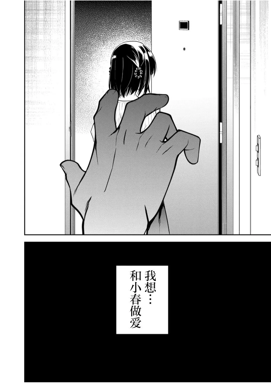 第26话 第16页