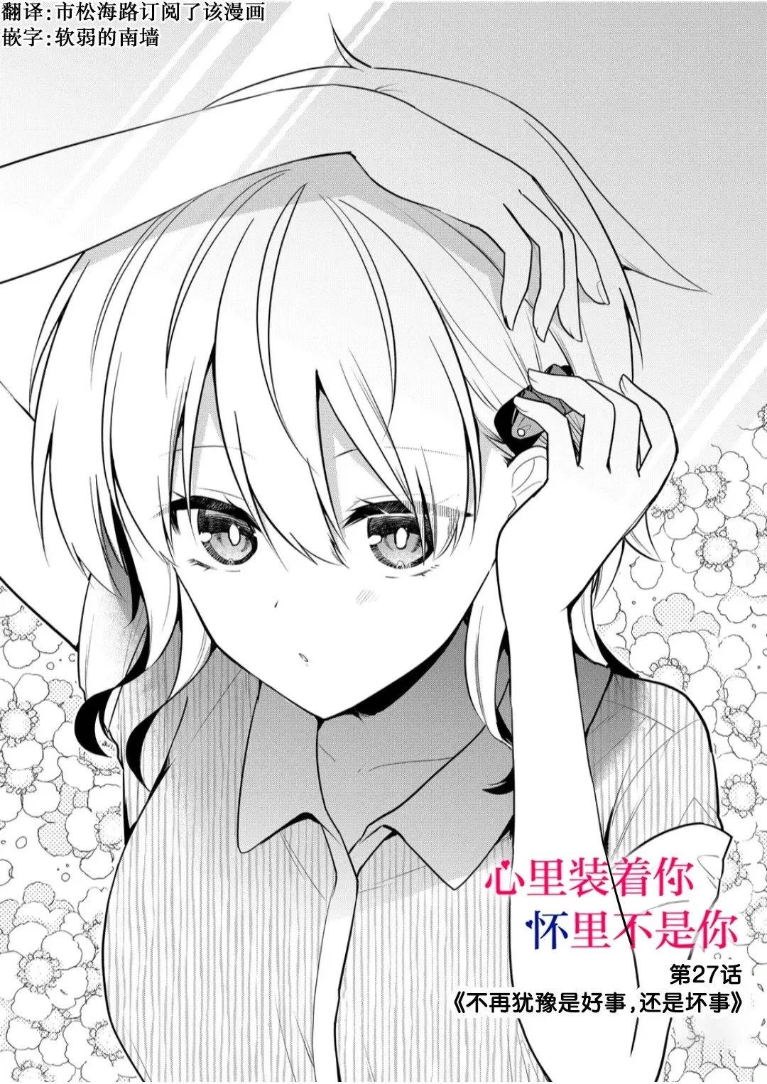 第27话 第1页