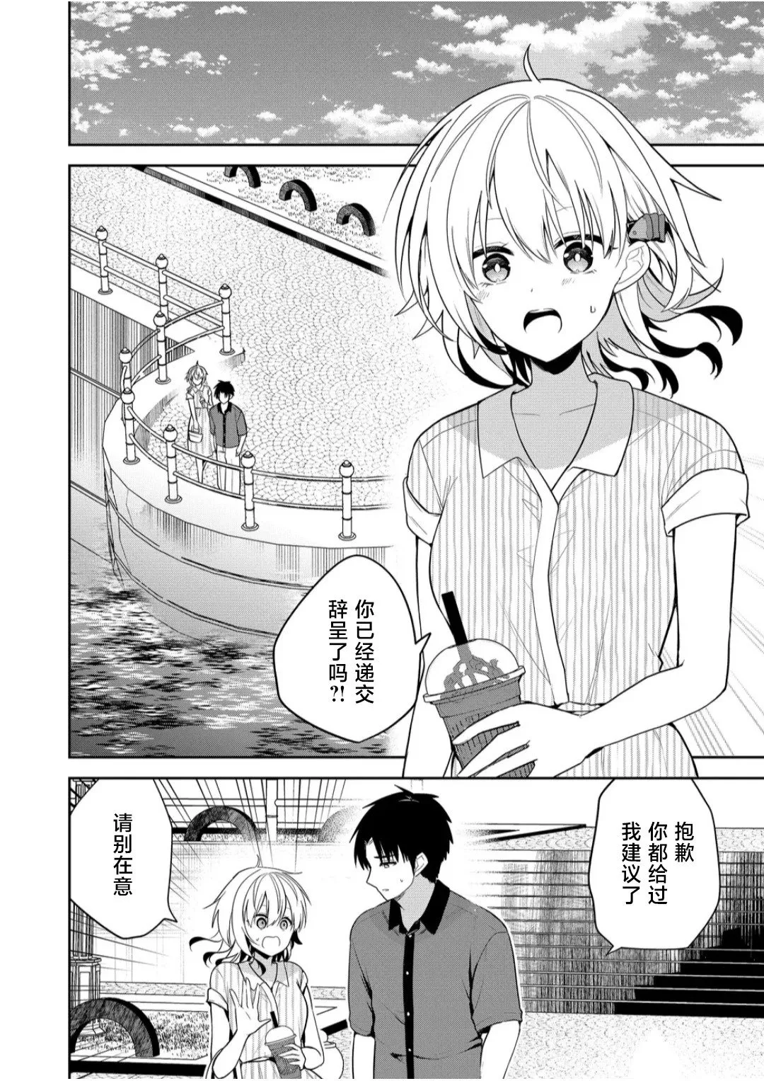 第27话 第2页