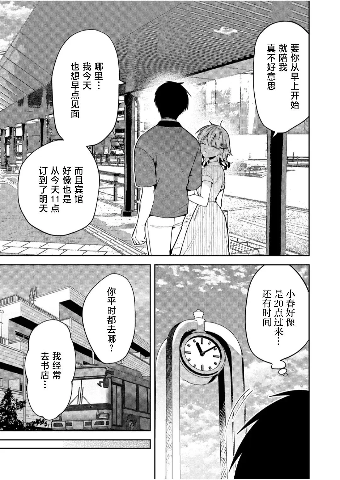 第27话 第5页