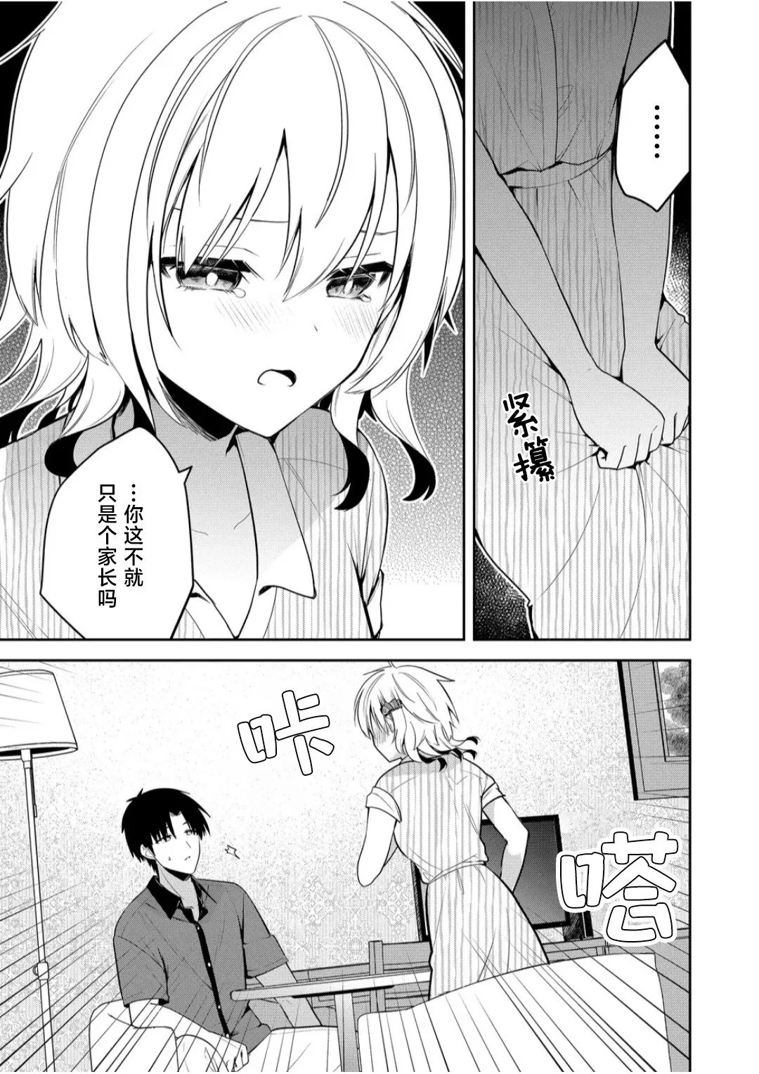 第27话 第11页