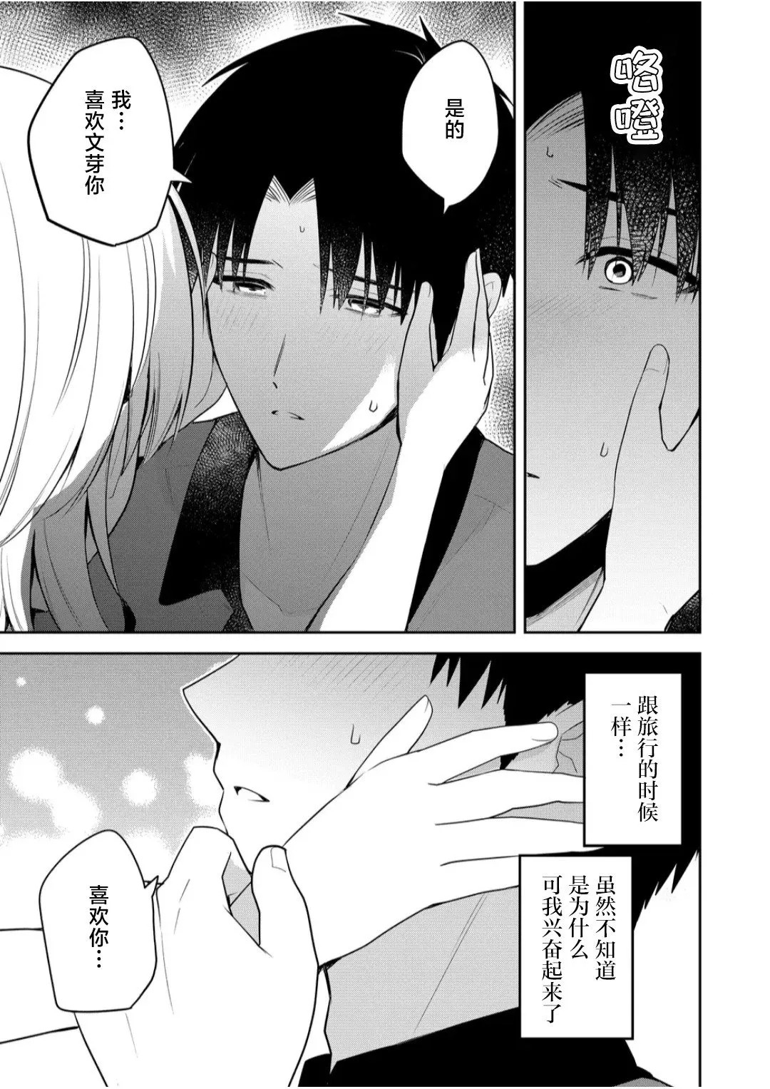 第27话 第13页