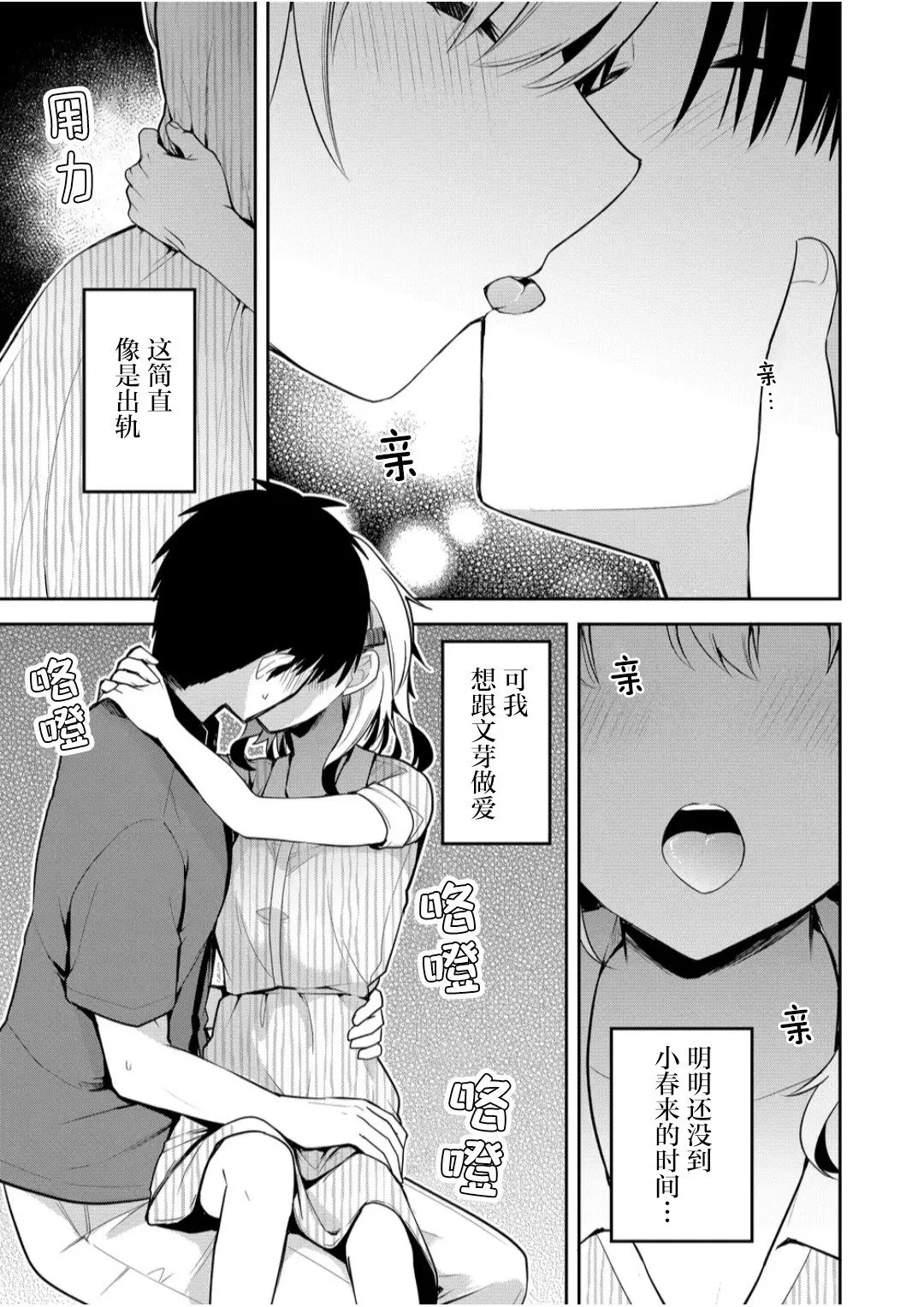 第27话 第15页