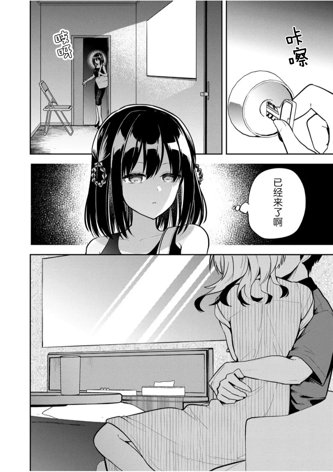 第27话 第16页