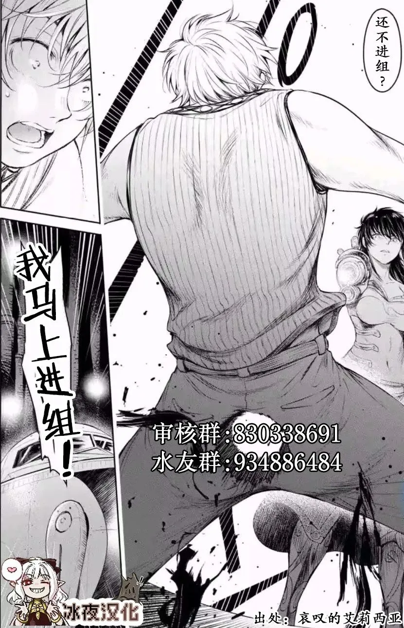 第27话 第18页