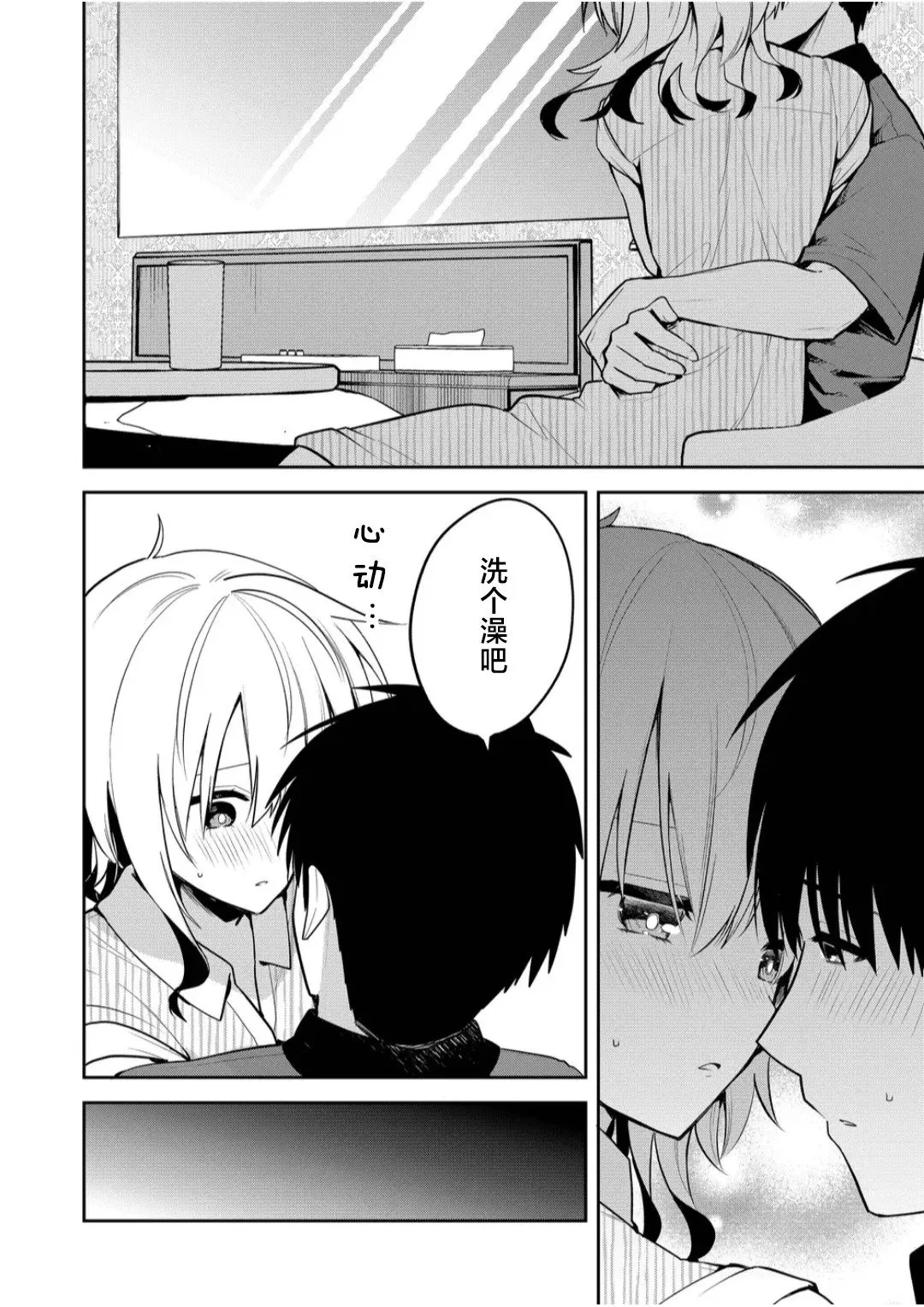 第28话 第2页