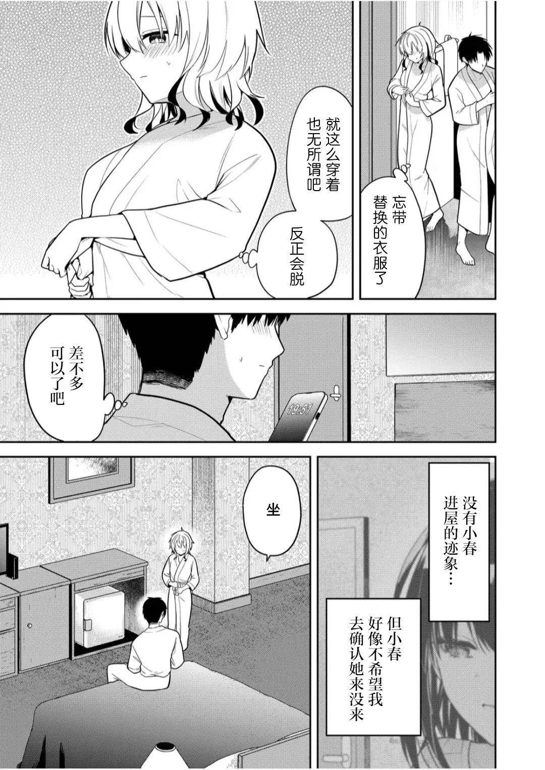第28话 第5页