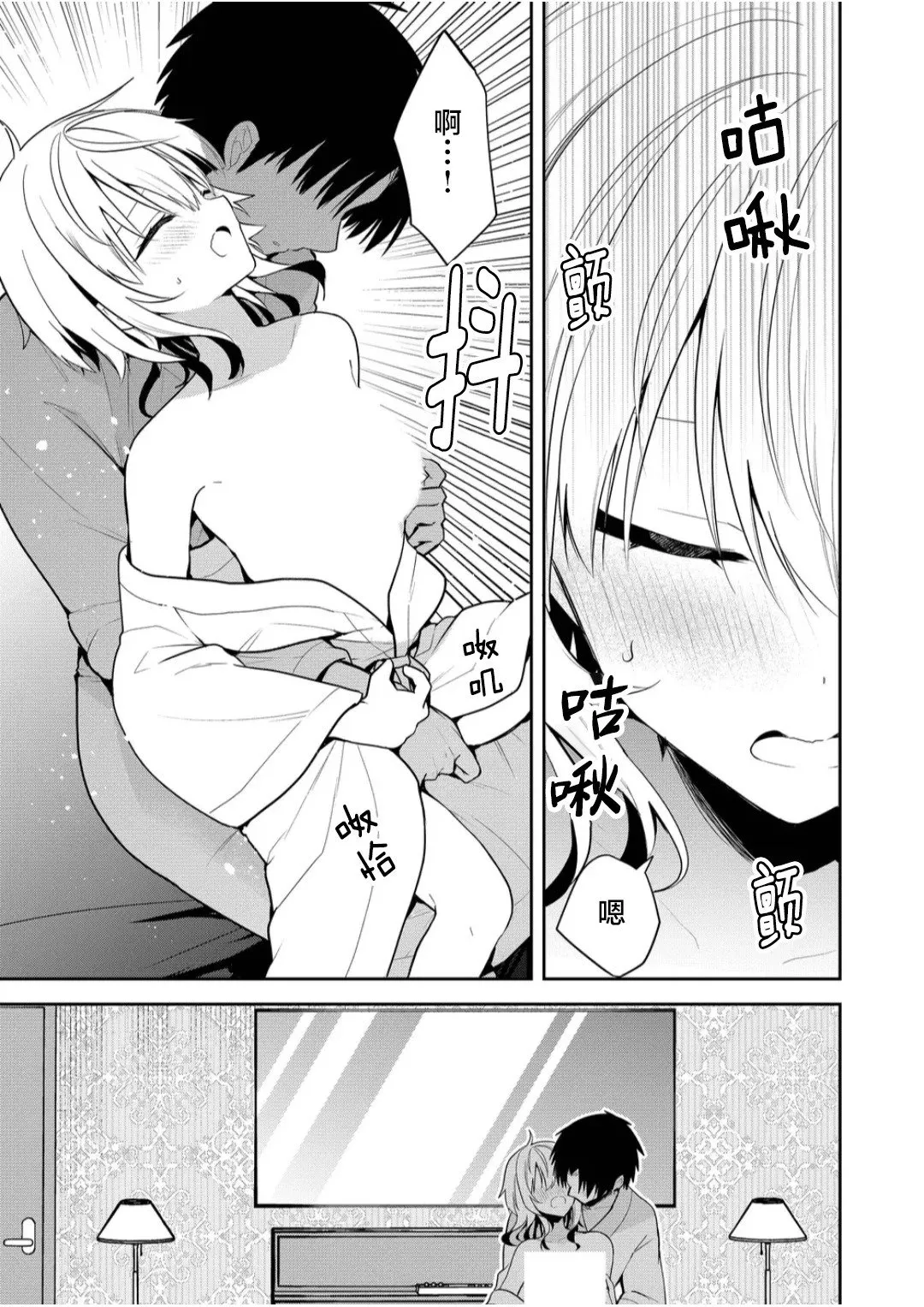 第28话 第9页