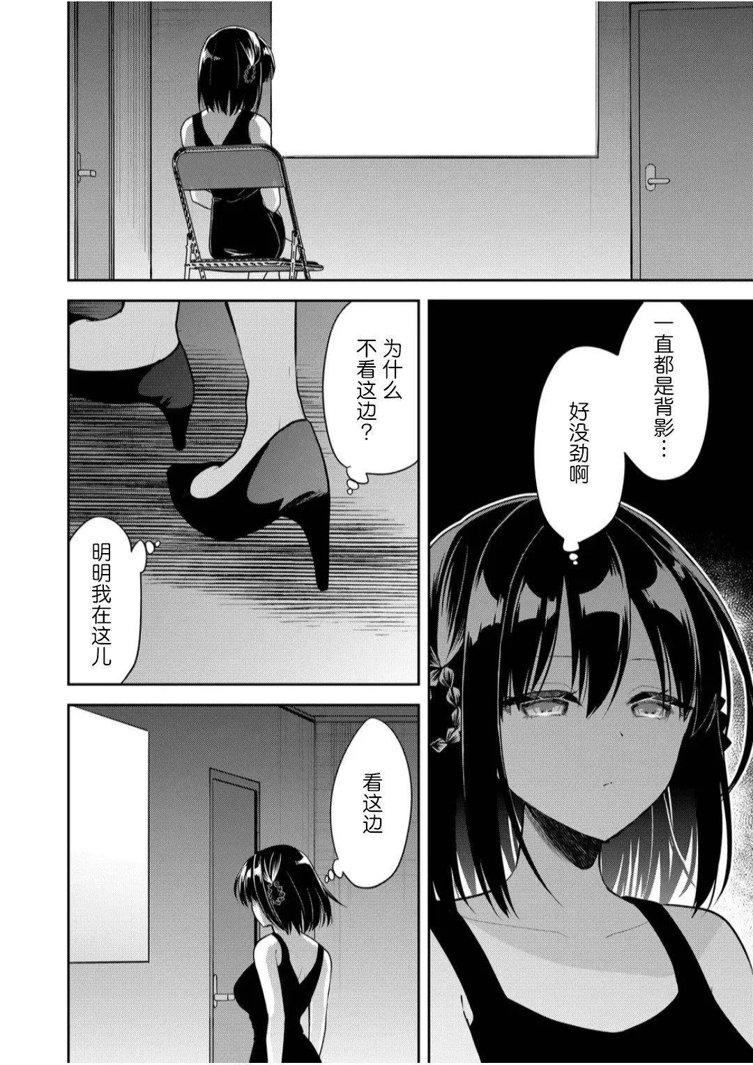 第28话 第10页