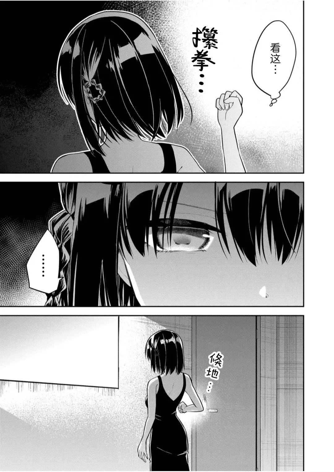 第28话 第11页