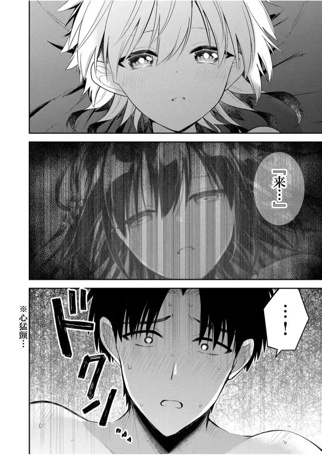 第28话 第12页