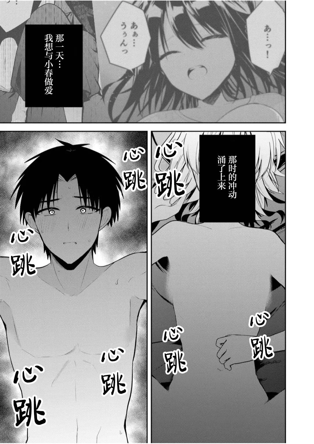 第28话 第13页