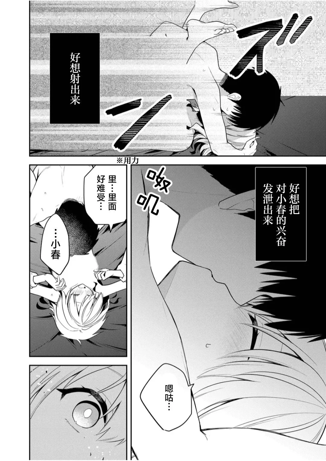 第28话 第14页