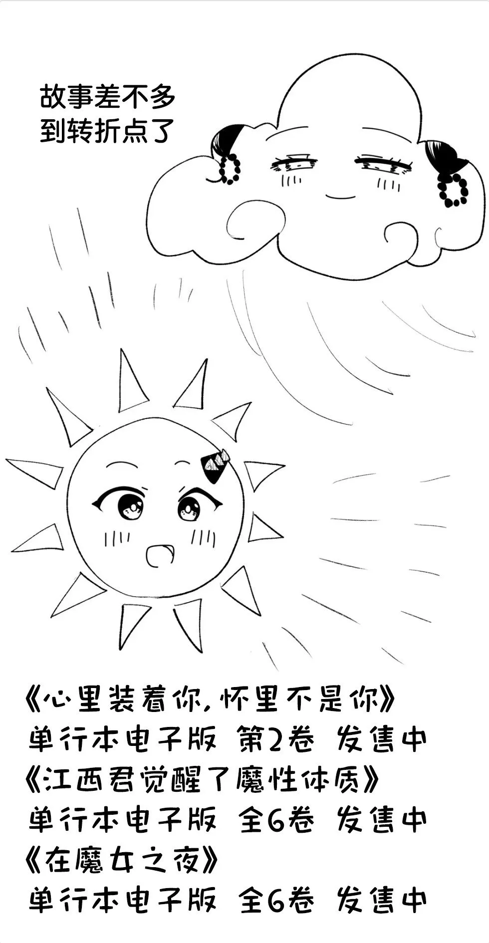 第28话 第15页