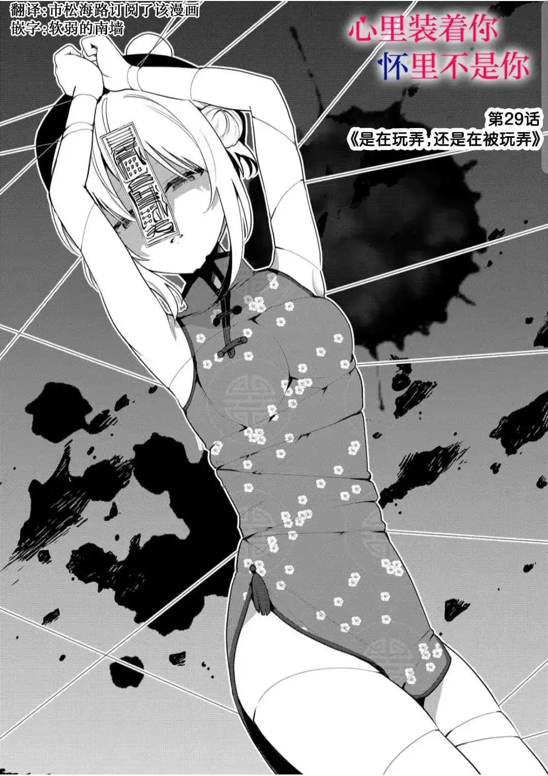 第29话 第1页