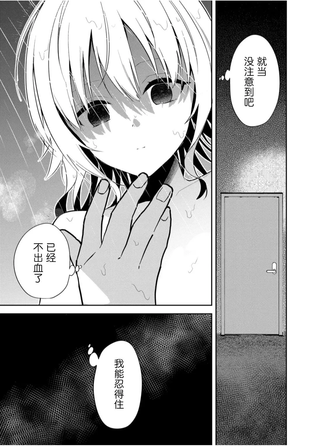 第29话 第5页