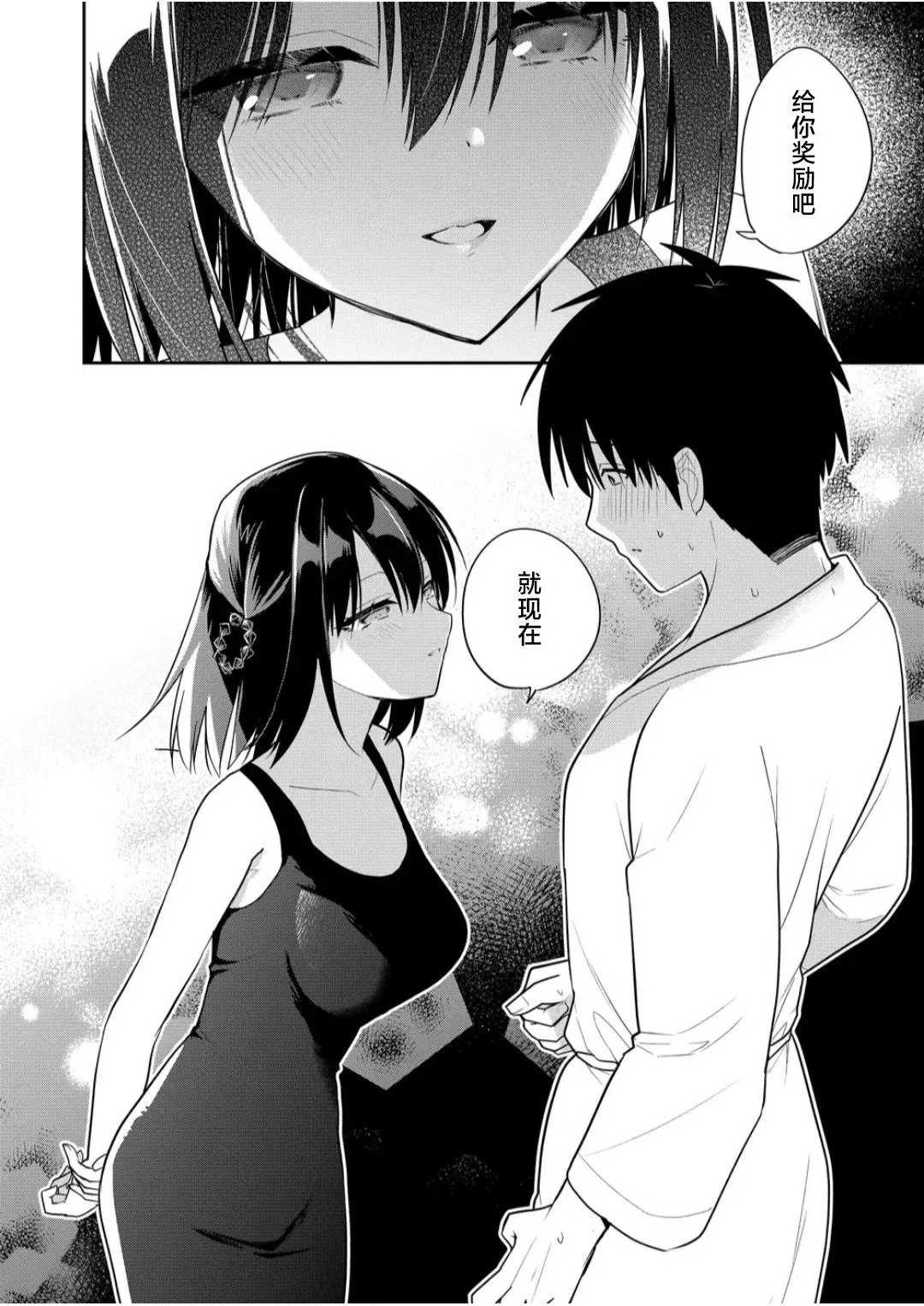 第29话 第8页