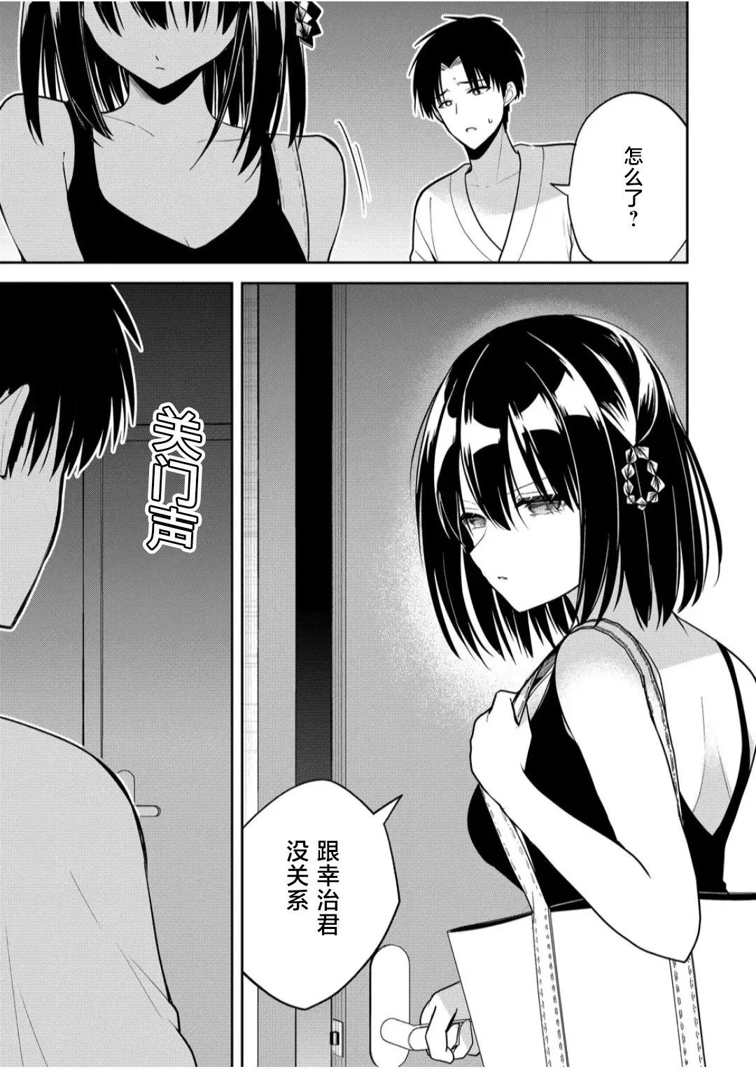 第29话 第11页