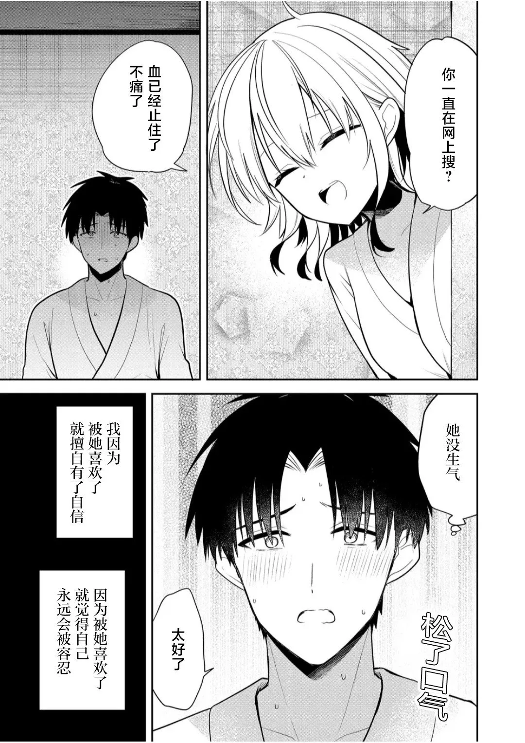 第29话 第13页