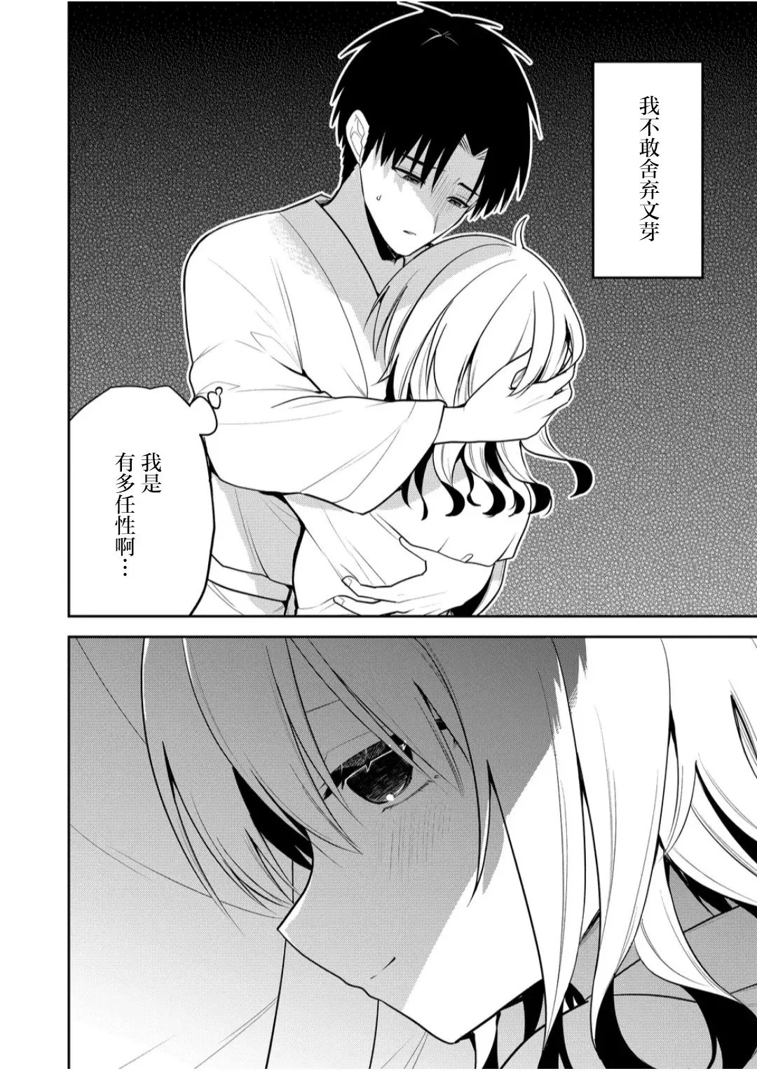 第29话 第14页