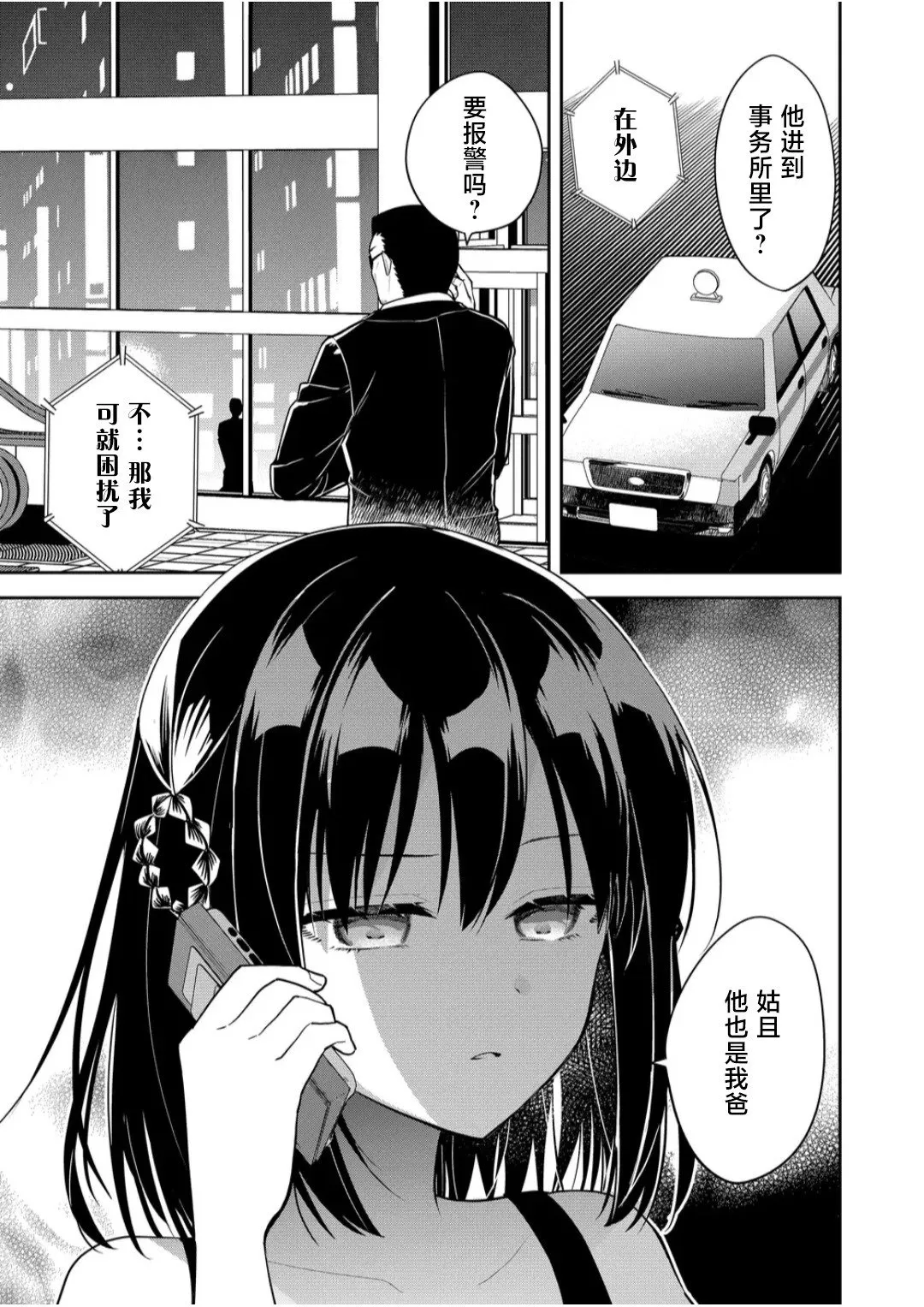 第29话 第15页