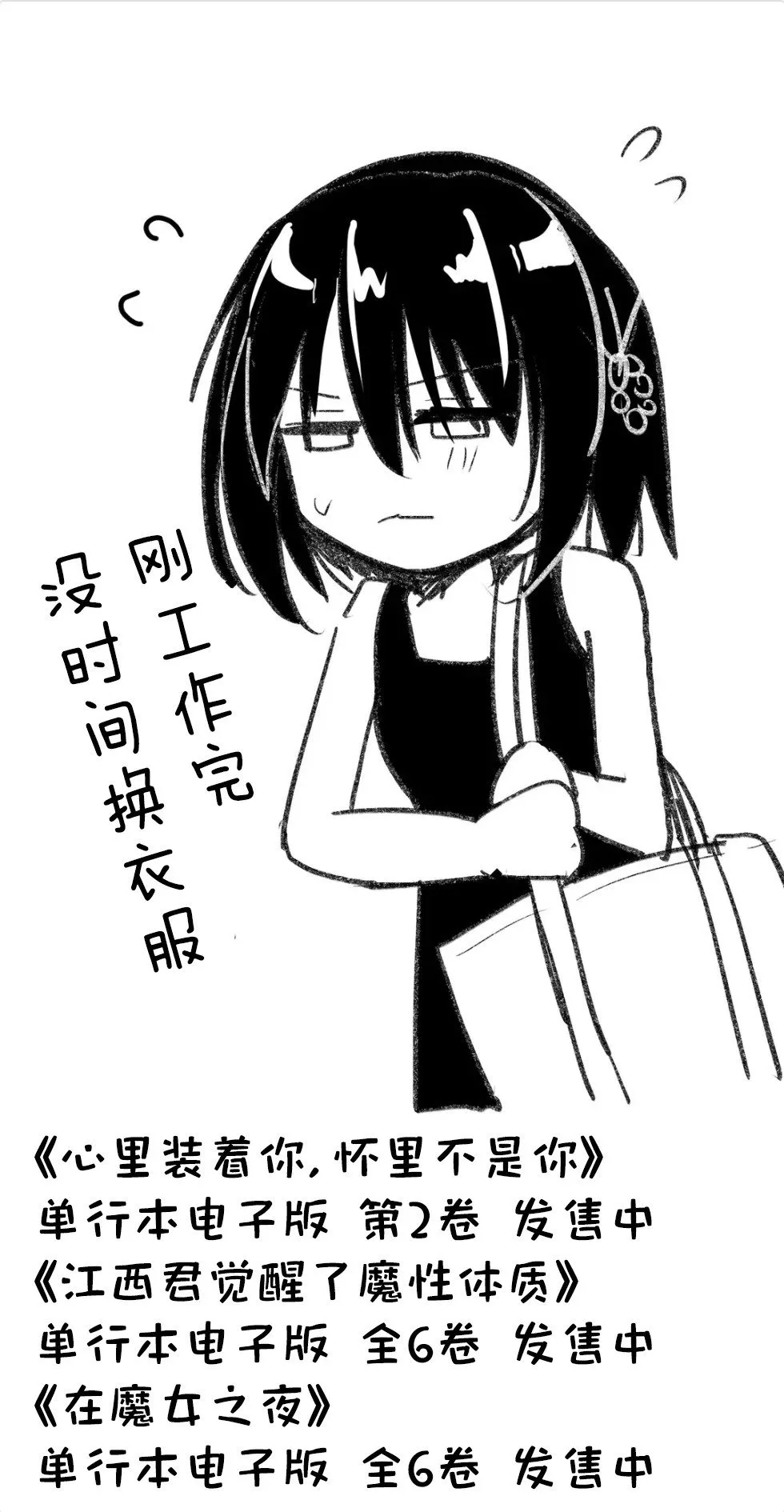 第29话 第16页