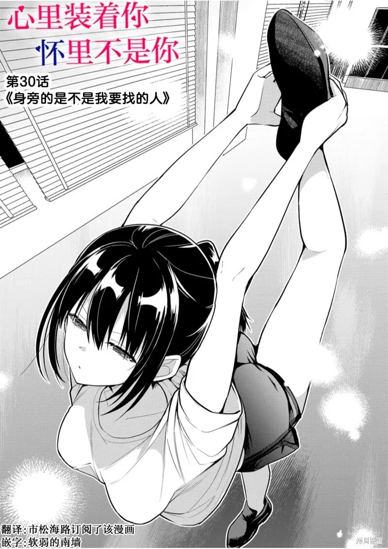 第30话 第1页