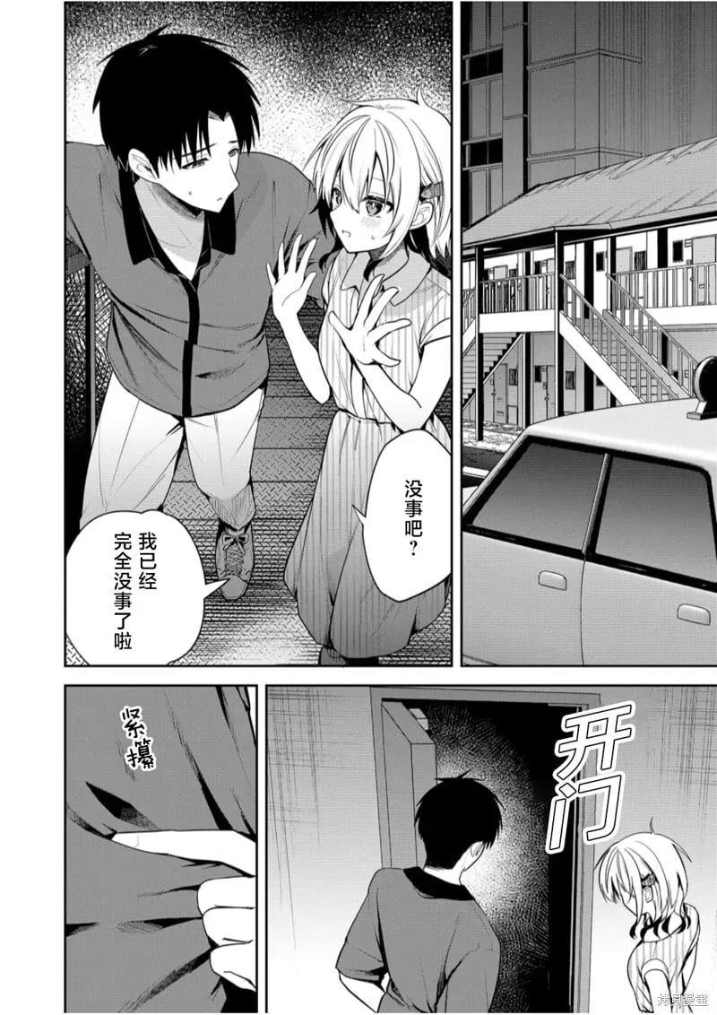 第30话 第2页