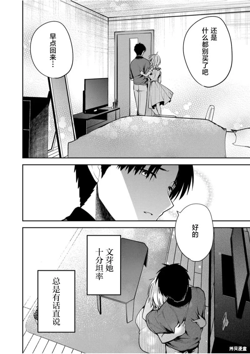 第30话 第4页