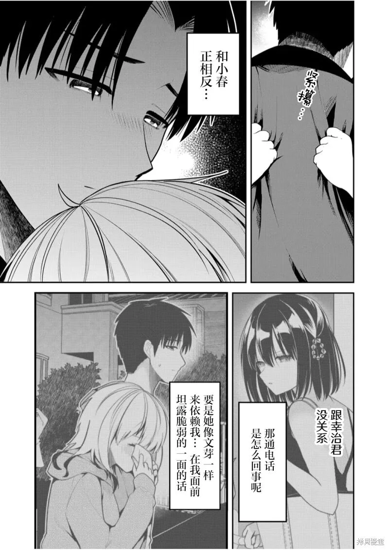 第30话 第5页