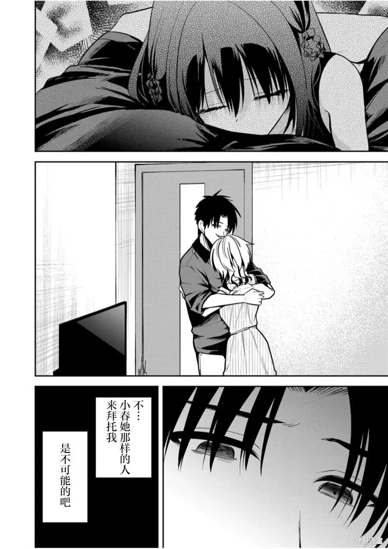 第30话 第6页