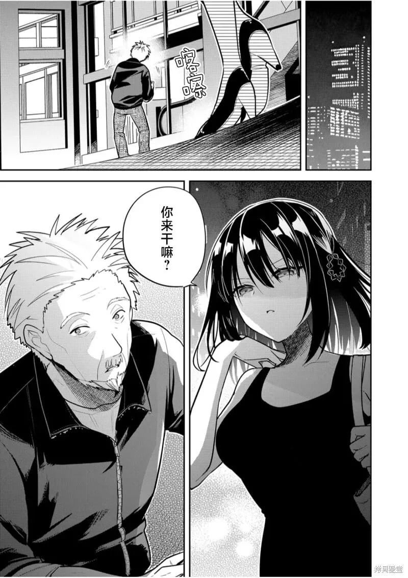 第30话 第7页