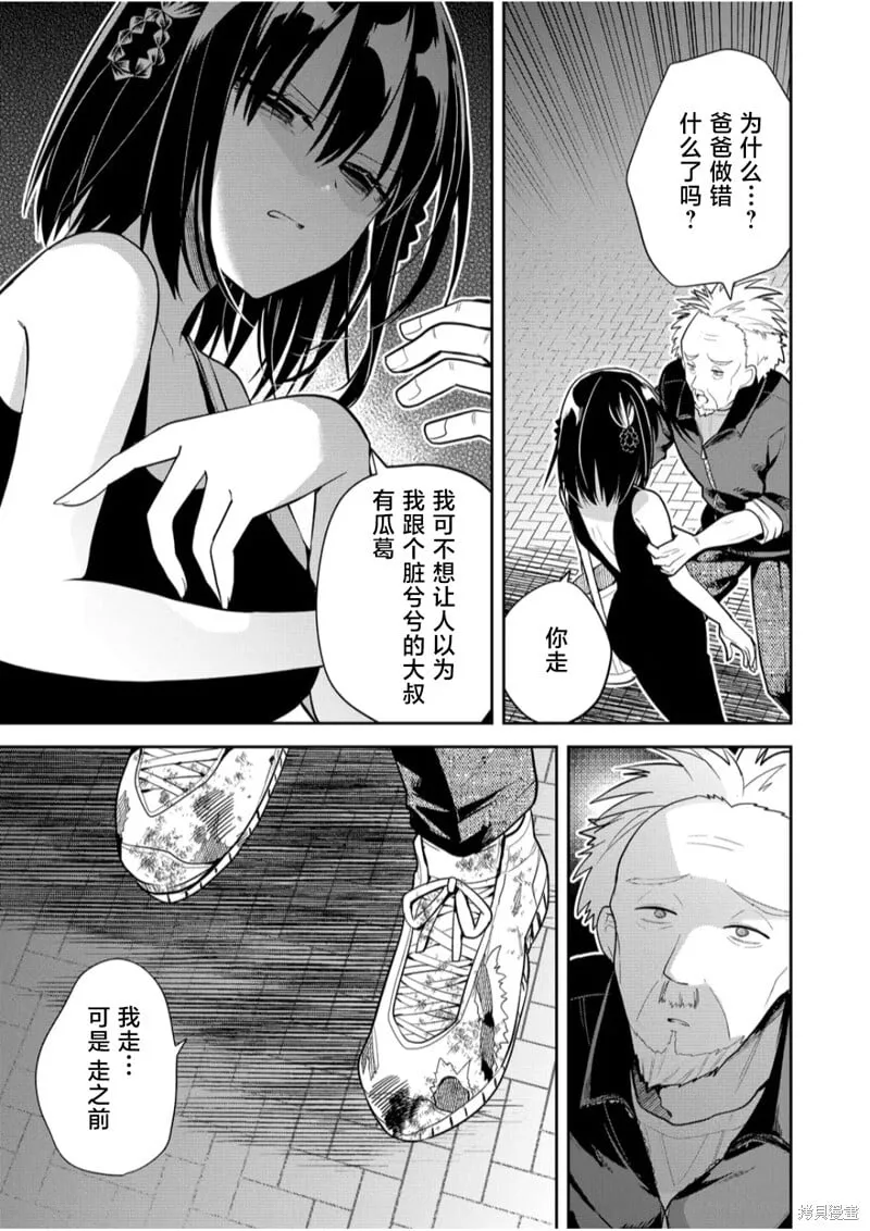 第30话 第9页
