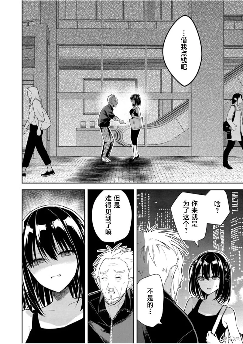 第30话 第10页