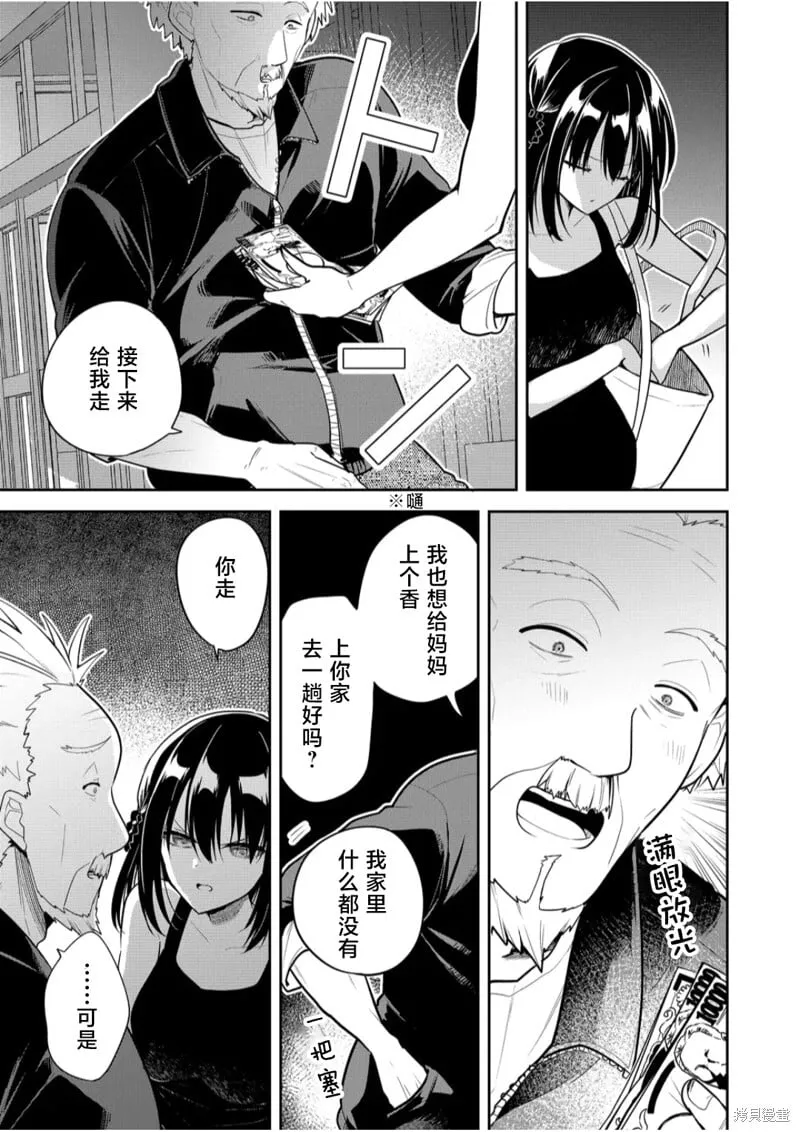 第30话 第11页