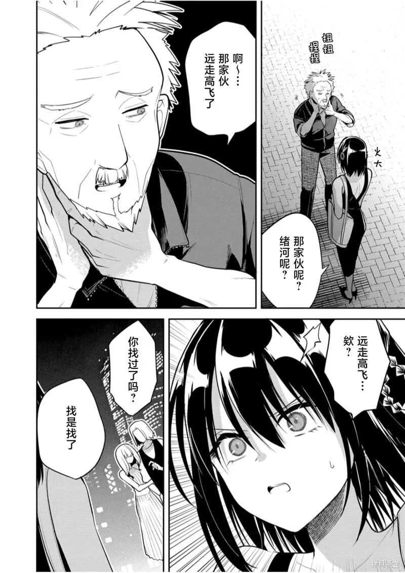 第30话 第12页
